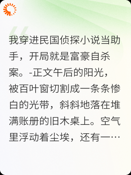穿成侦探助手后剧情它变异了