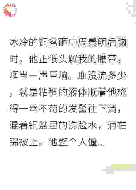 王爷贬妻为奴？我让他当太监！