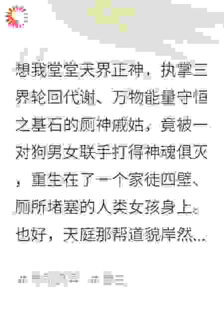 本厕神，专治不服