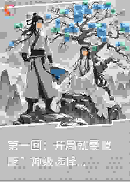 绑定神级选择，开局奖励一个师尊
