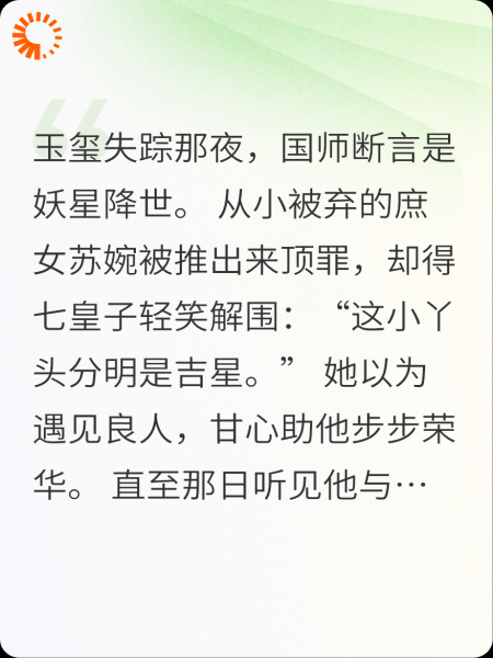 御街星坠为卿颜