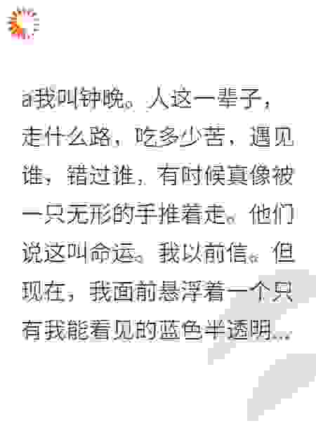 系统逼我走虐文剧情？我直接掀了剧本