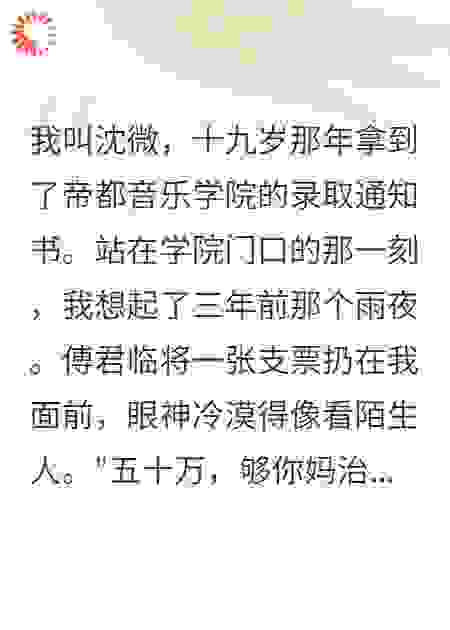 前男友绑架威胁我复合