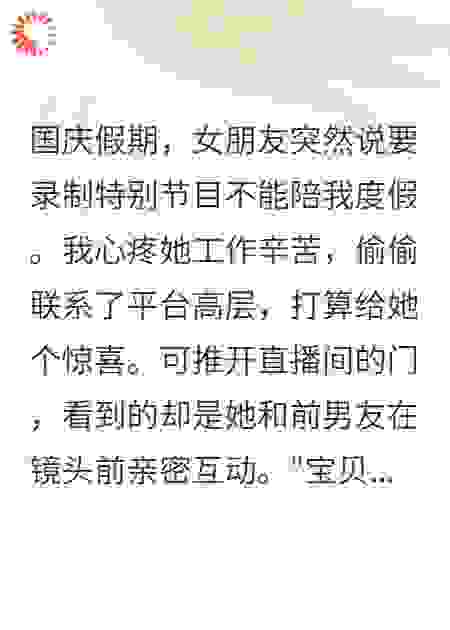 他的银行卡拒绝为爱充值