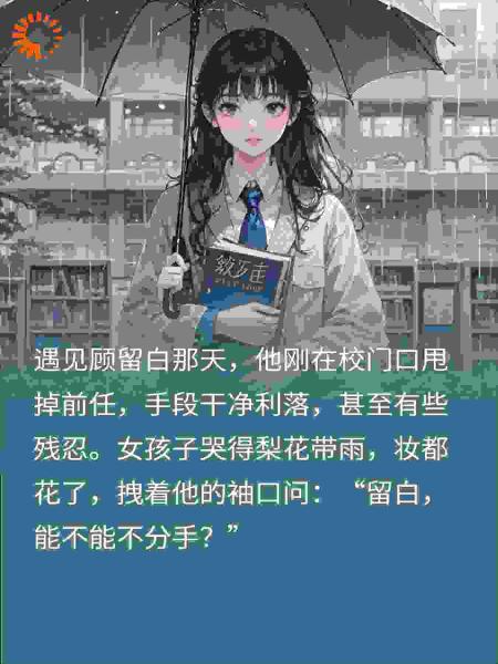 留白不留情