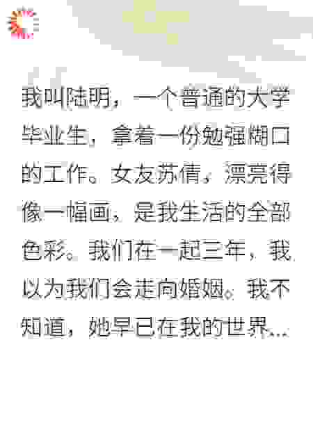 爷爷出轨我女友
