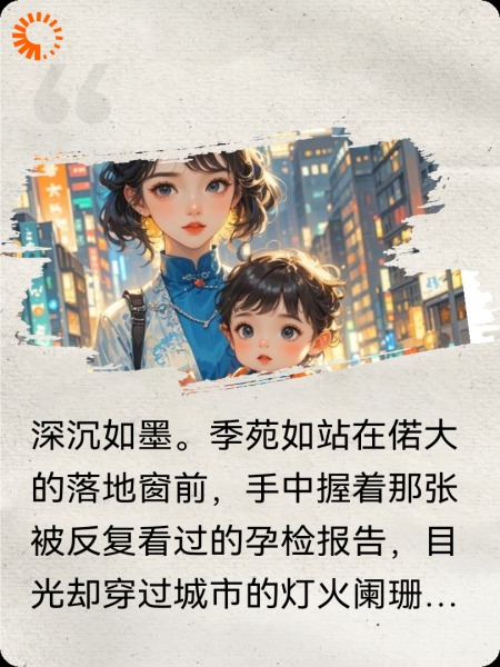 她走后，宋总悔哭了