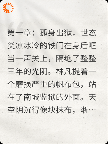 出狱后，全球首富跪求我收债