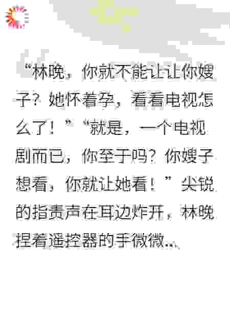 嫂子孕吐，他竟让我放弃高考：姐转身进清华