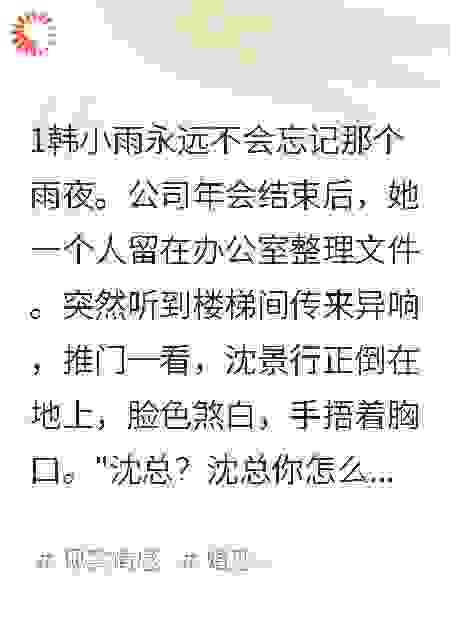《情深如海，悔如潮水》