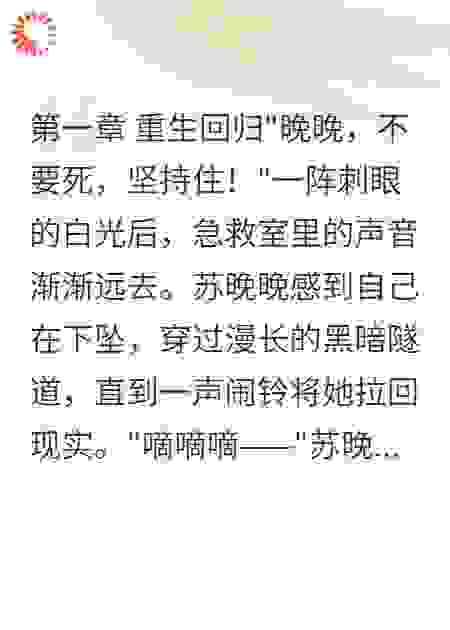 我拒绝了渣男，嫁给了霸总