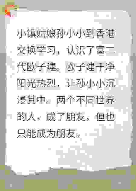 错位世界