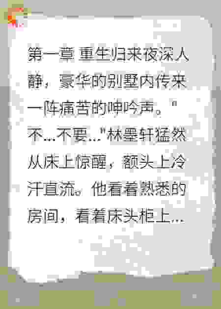 重生之妻不可欺