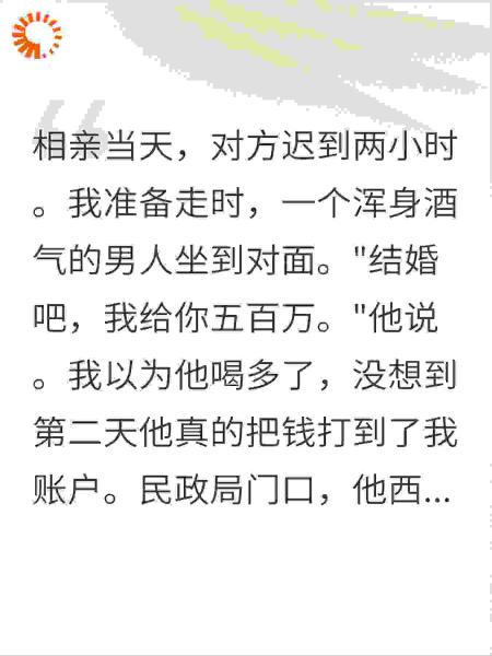 人前演戏叫我乖宝，人后却拿我当替身