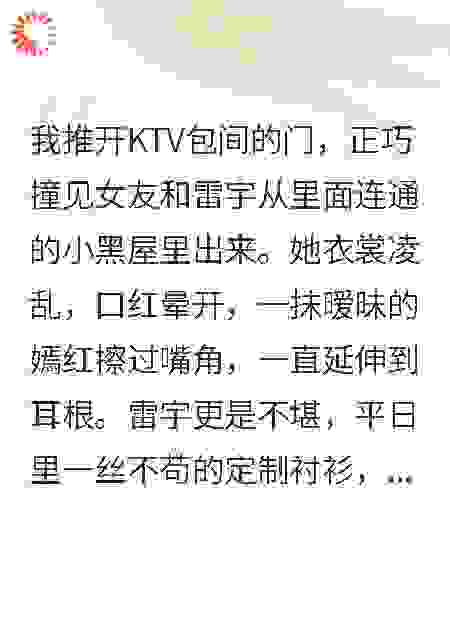 KTV里我撞见女友的游戏现场