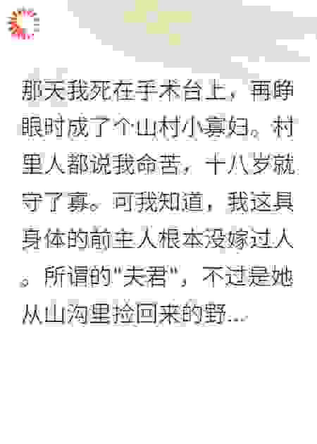 穿越救命：三皇子别纠缠我