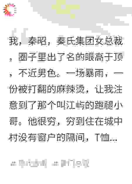 他被我堵在安全通道，浑身湿透，攥着那份三十块的外卖