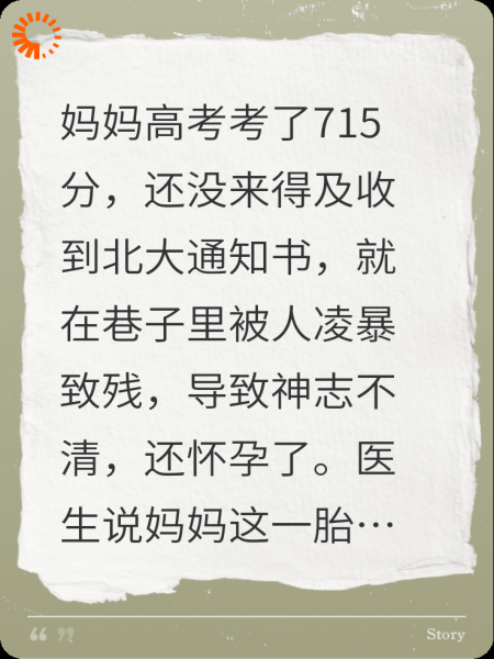 苔生霜白