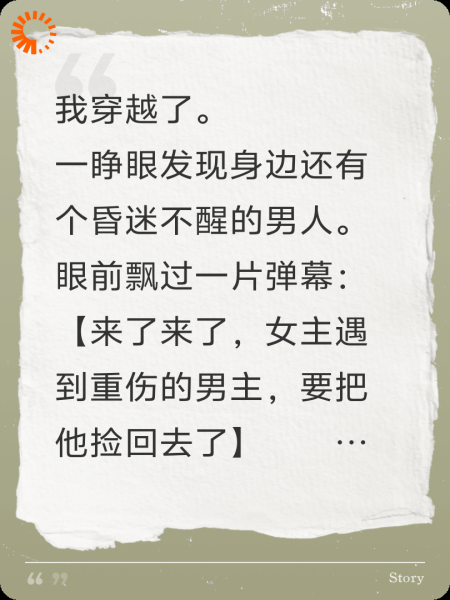 穿进虐文后我杀了男主