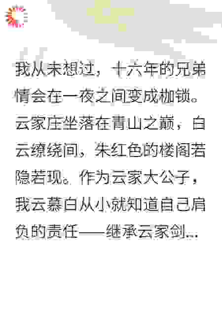 师兄说我