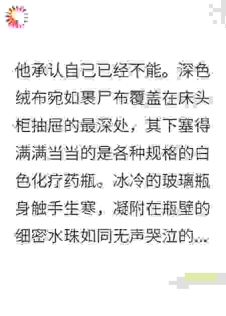 入骨的思念