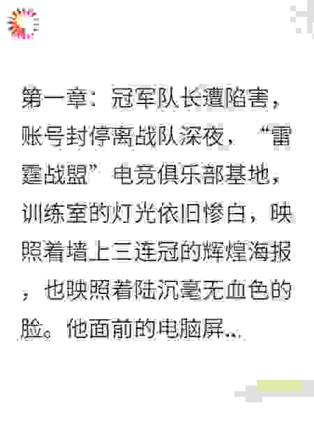 封我账号？反手练个号，打崩整个电竞圈