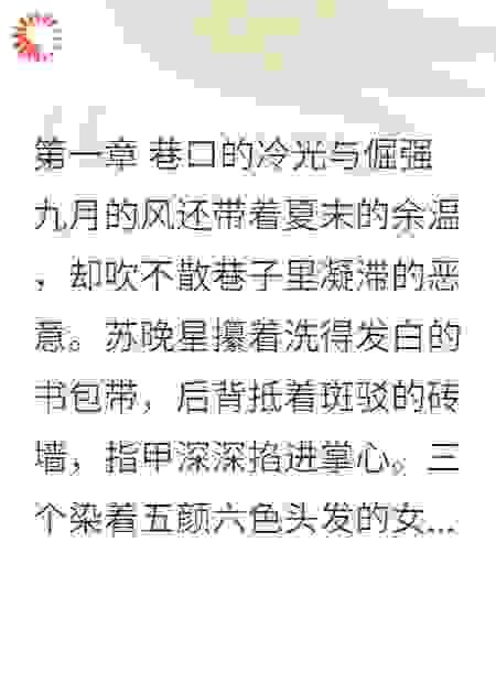 他的冷冬，只暖她一颗晚星