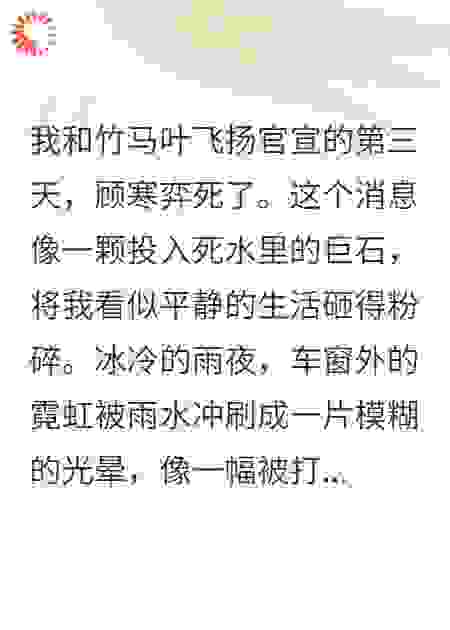 天才棋手为我殉情后，我重生了