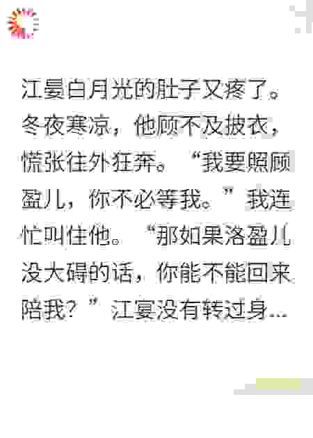 改嫁太子后，他悔了