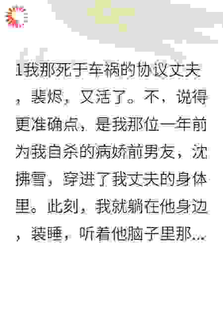舔狗前任穿成了我老公