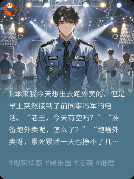女明星非要我做贴身助理