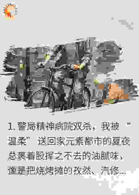 我靠坑爹系统在都市里混吃混喝