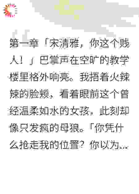 仇人变老公的一年协议