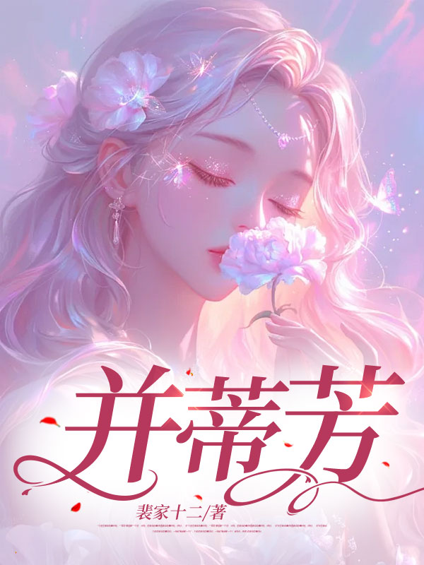 并蒂芳