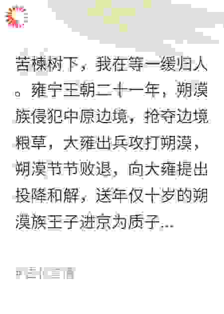 入骨.如故
