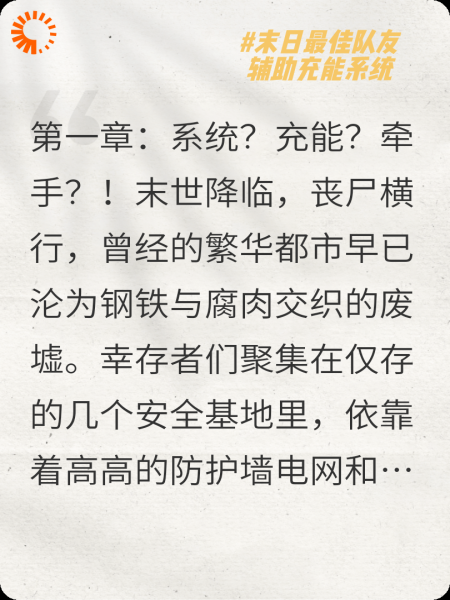 给我亲爱的雷系队友充个电