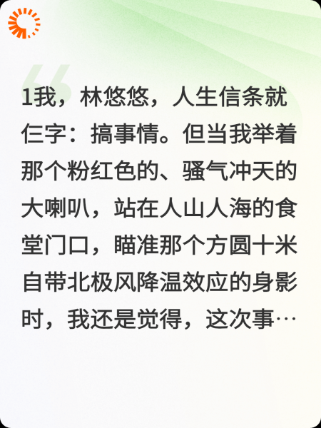 禁欲学神的付费恋人按分钟掉马