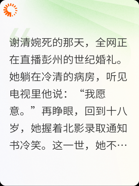 重生后我从透明逆袭成影后