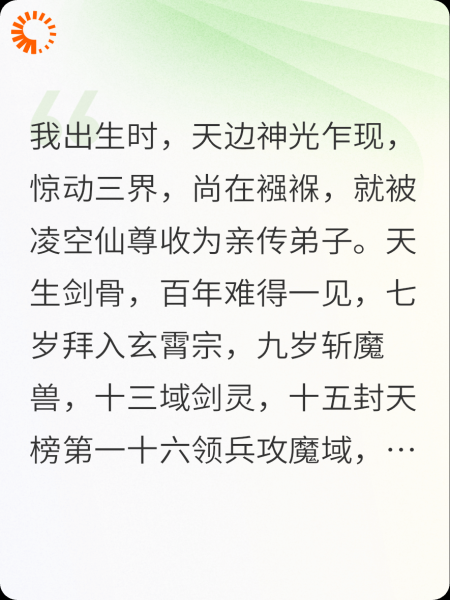 觉醒抗天道