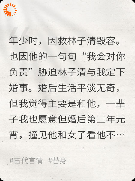 婚后三年，我决定和丈夫和离