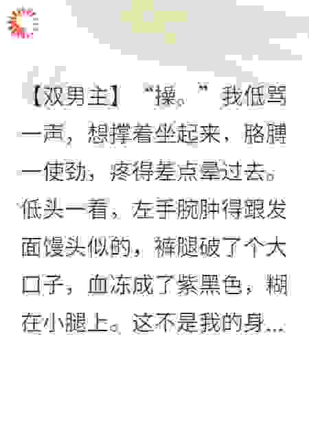 暴雪夜，护林员体温烫伤我