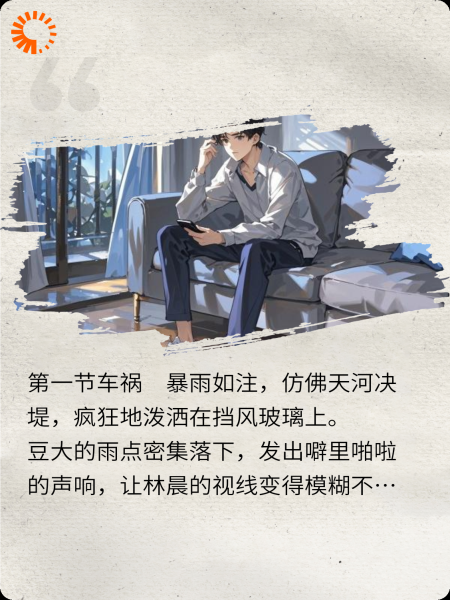阴阳眼之逐灵鬼路一