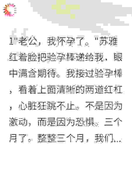 赘婿三年，摊牌当首富