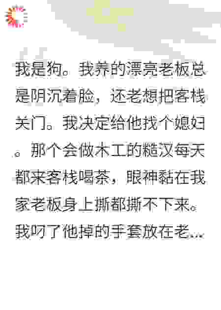 我用一根红绳牵了两个男人