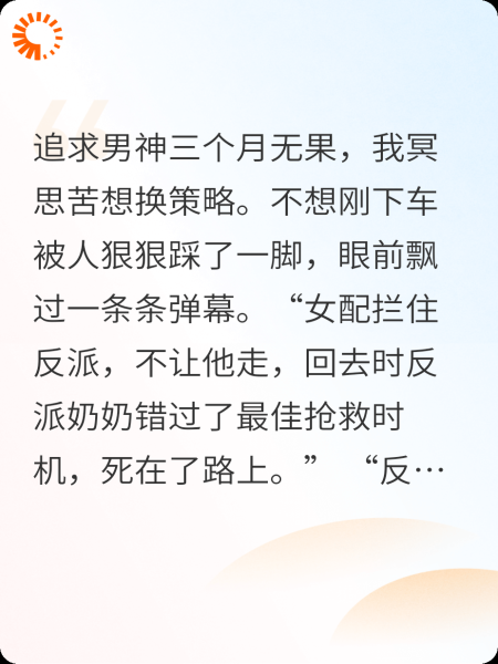 反派被我包养成了金丝雀