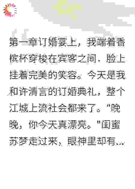 一场背叛换真心，此生不负有情人