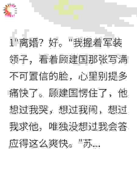 78年我抛弃首长老公独自美丽