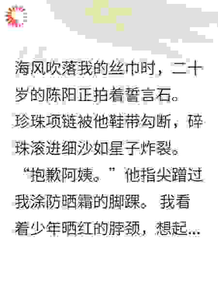 阿姨不可以·阿姨，跟我走好不好