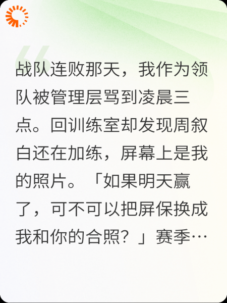 他的冠军证明，我的吻