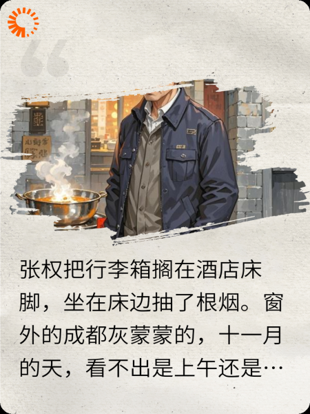 陌陌相识平淡相守